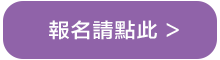 AI技術藥物開發工程師實務培訓班
									(另開新頁)